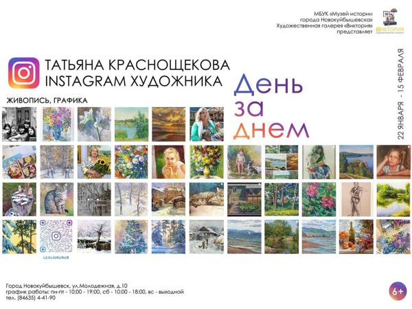 Instagram художника День за Днем | Ярмарка Мастеров - ручная работа, handmade