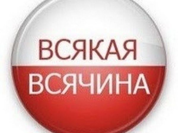 Аукцион Всякой Всячины | Ярмарка Мастеров - ручная работа, handmade