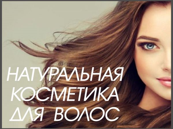 Косметика для волос — как выбрать, как использовать | Ярмарка Мастеров - ручная работа, handmade