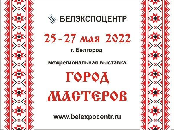 Выставка-ярмарка «Город мастеров» | Ярмарка Мастеров - ручная работа, handmade Выставка-ярмарка «Город мастеров» | Ярмарка Мастеров - ручная работа, handmade