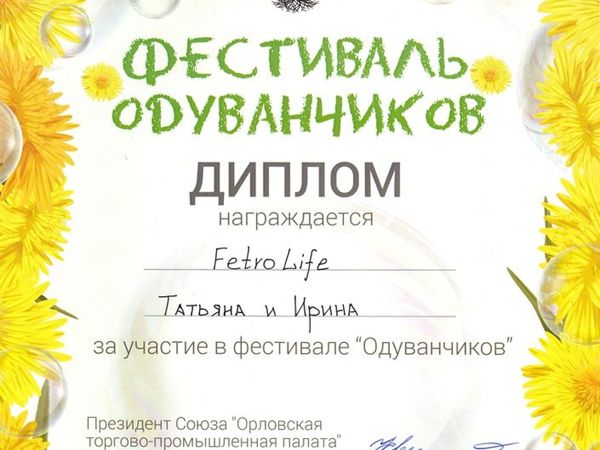 Наша первая ярмарка на фестивале одуванчиков | Ярмарка Мастеров - ручная работа, handmade