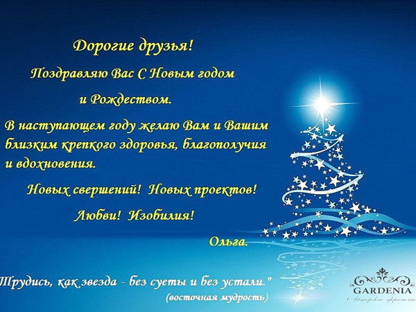 В Новом году — новых свершений! | Ярмарка Мастеров - ручная работа, handmade