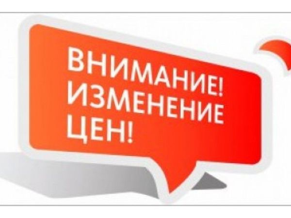 Повышение цен. Вынужденное | Ярмарка Мастеров - ручная работа, handmade