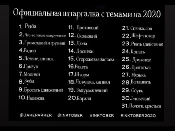 Inktober. День двадцать четвёртый | Ярмарка Мастеров - ручная работа, handmade