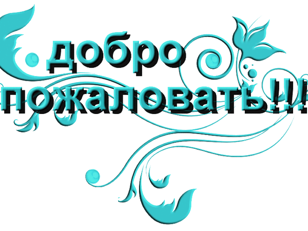 Сегодня!!! Не пропусти!!Большие торги: Поспеши, Поспеши....!! | Ярмарка Мастеров - ручная работа, handmade
