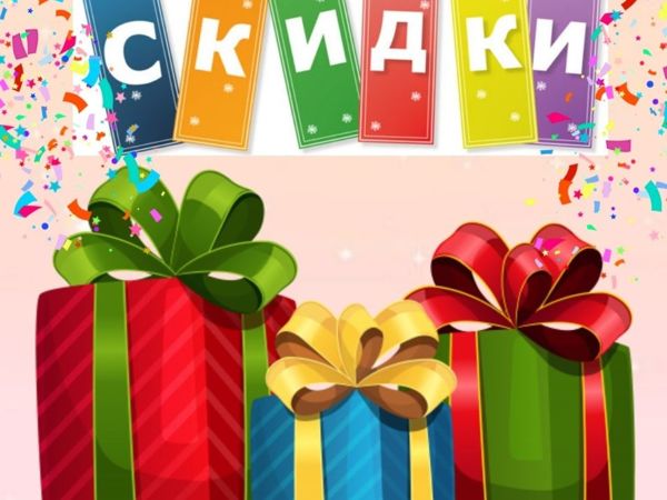 Праздничные скидки | Ярмарка Мастеров - ручная работа, handmade