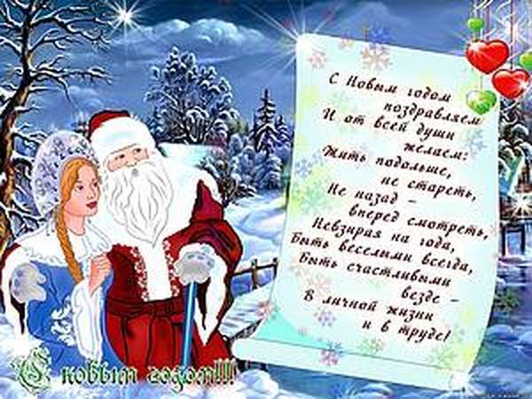 с Новым Годом!!!!! | Ярмарка Мастеров - ручная работа, handmade