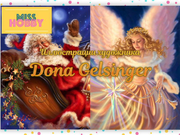 Рождественские иллюстрации художницы Dona Gelsinger | Ярмарка Мастеров - ручная работа, handmade