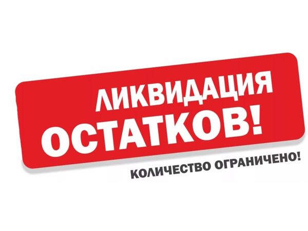 Распродажа!!!! | Ярмарка Мастеров - ручная работа, handmade