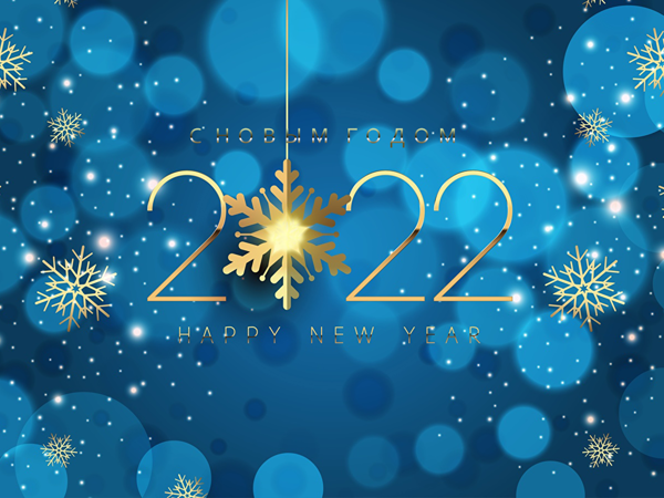 С Новым 2022 годом! | Ярмарка Мастеров - ручная работа, handmade С Новым 2022 годом! | Ярмарка Мастеров - ручная работа, handmade