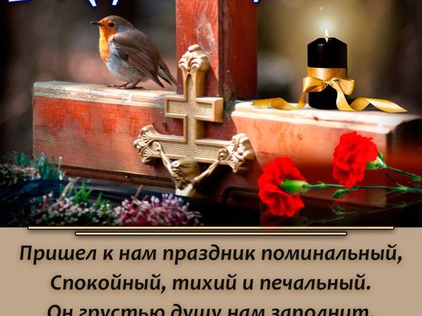 Радоница..! | Ярмарка Мастеров - ручная работа, handmade