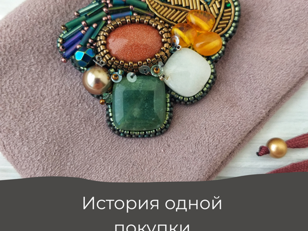 Зацепила | Ярмарка Мастеров - ручная работа, handmade