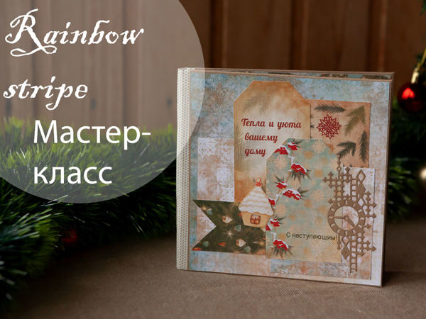 Мастер-класс по новогоднему альбому из 2-х скраплистов | Ярмарка Мастеров - ручная работа, handmade