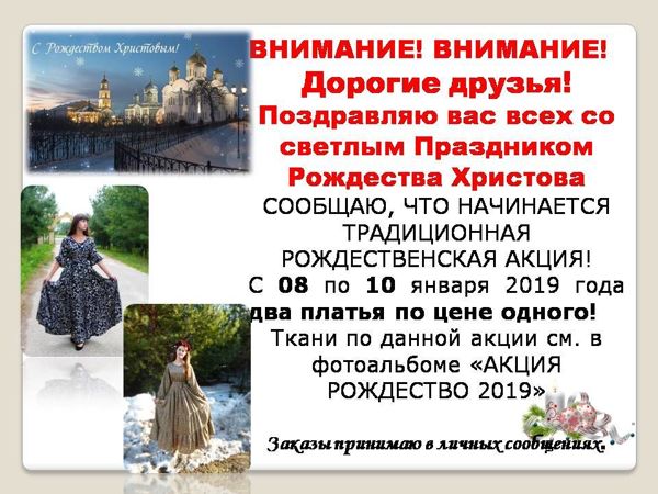 Акция