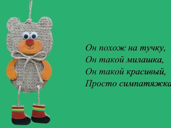 Мишка своими руками | Ярмарка Мастеров - ручная работа, handmade