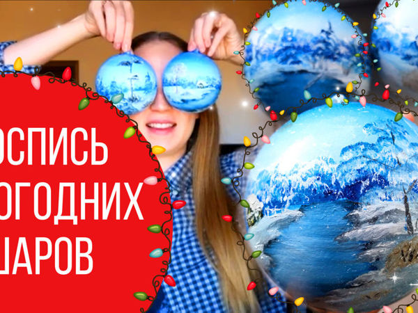 Новогодние шары своими руками на год: пошаговые мастер-классы (30 фото-идей) Заготовки для елочных шаров
