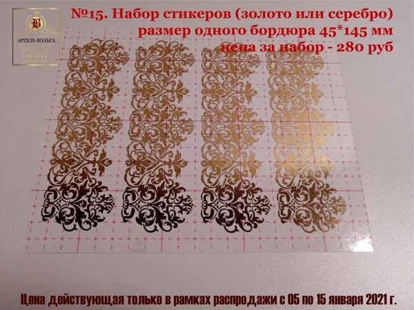 Рождественские сюрпризы (скидки) | Ярмарка Мастеров - ручная работа, handmade
