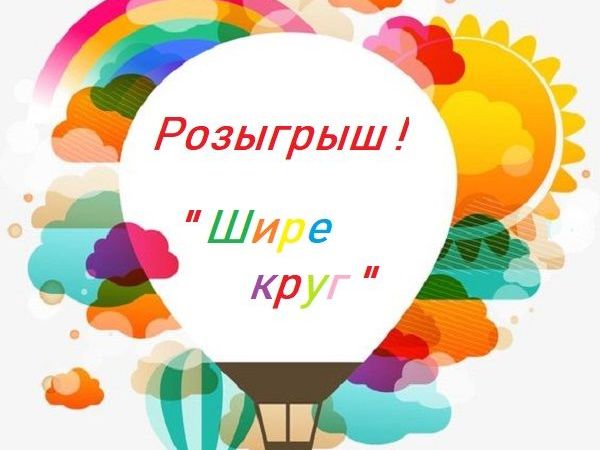 Розыгрыш палантина из вареной шерсти «Шире круг» | Ярмарка Мастеров - ручная работа, handmade