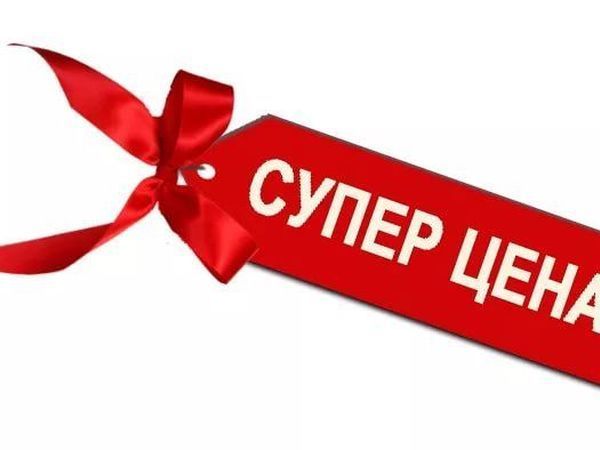 Добро пожаловать на