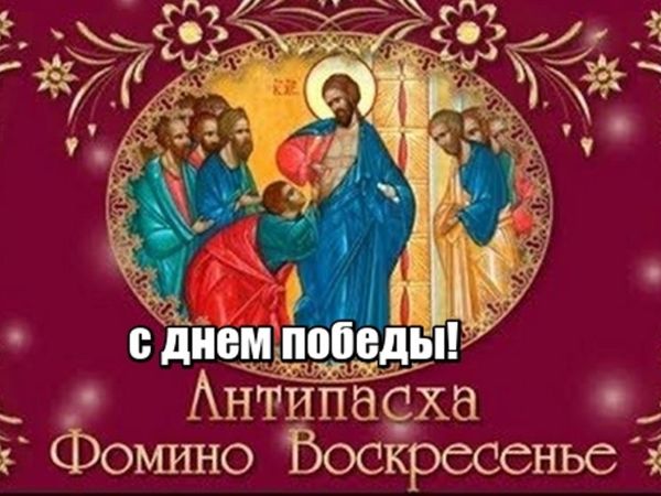 Христос Воскрес И с Днем Победы! | Ярмарка Мастеров - ручная работа, handmade