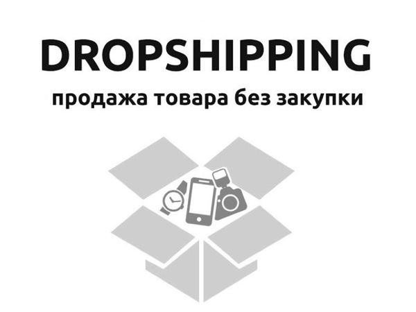 Дропшиппинг | Ярмарка Мастеров - ручная работа, handmade