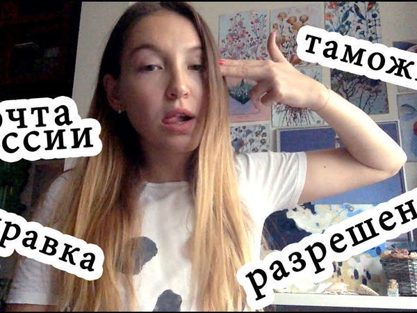 Как отправить картину за границу (из Москвы) | Ярмарка Мастеров - ручная работа, handmade