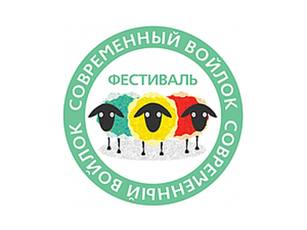 Встреча с авторами дефиле фестиваля Современного войлока в Шкатулочке 13 сентября 12:00 | Ярмарка Мастеров - ручная работа, handmade