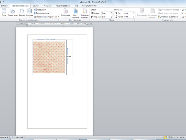 Как разместить картинки для распечатывания в Microsoft Word | Ярмарка Мастеров - ручная работа, handmade