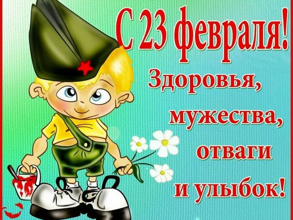 С 23 февраля! | Ярмарка Мастеров - ручная работа, handmade