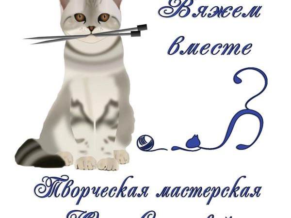 Вяжем вместе кардиган | Ярмарка Мастеров - ручная работа, handmade