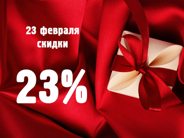 Только 23 февраля скидки 23% на ВСЕ работы в магазине! | Ярмарка Мастеров - ручная работа, handmade