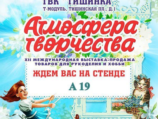 30марта 2 апреля я на выставке Атмосфера творчества! | Ярмарка Мастеров - ручная работа, handmade