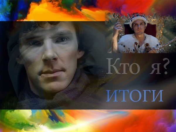 Итоги конкурса-игры «Кто я?» | Ярмарка Мастеров - ручная работа, handmade