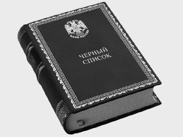 Картинки, черный список картинки фото