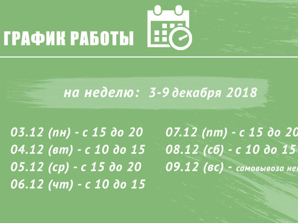 График работы магазинов в санкт петербурге: найдено 68 изображений