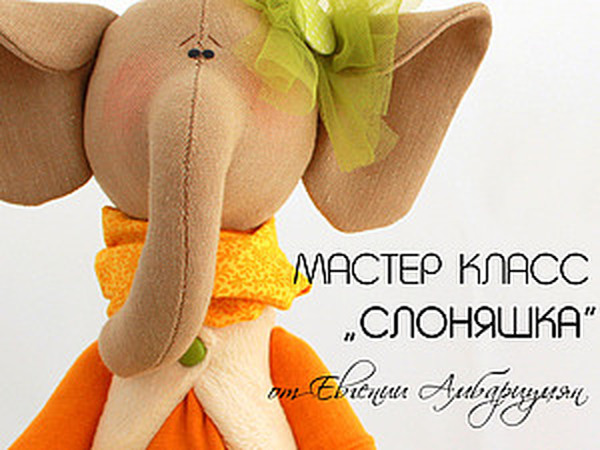 Видео мастер класс