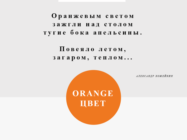 Оранжевый цвет | Ярмарка Мастеров - ручная работа, handmade