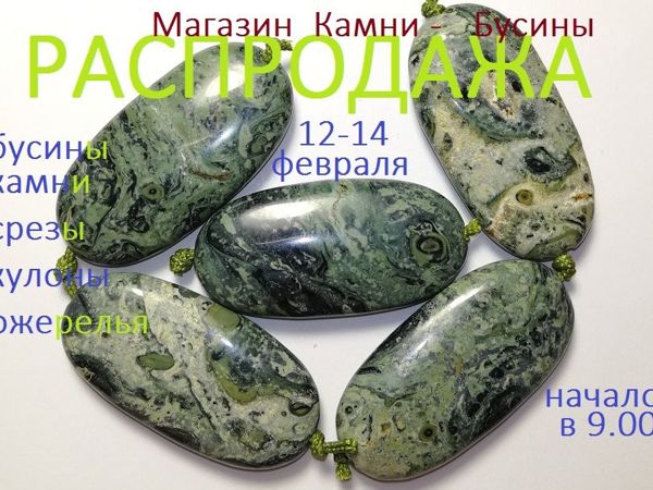 Анонс марафона «Природные камни» с 12 по 14 февраля | Ярмарка Мастеров - ручная работа, handmade