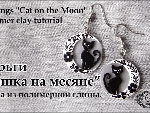 Серёжки Котики из полимерной глины | Кот и кошка