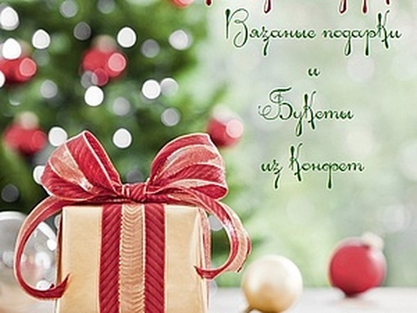 Скоро скоро Новый Год! Формула рукоделия 2014! | Ярмарка Мастеров - ручная работа, handmade
