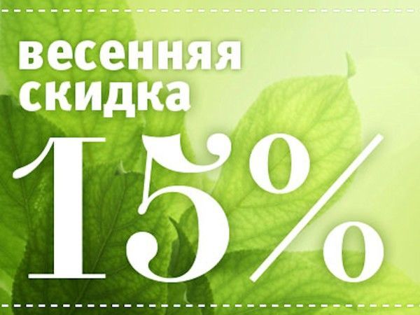 Весенний заряд бодрости — Воспользуйтесь 15% скидкой | Ярмарка Мастеров - ручная работа, handmade