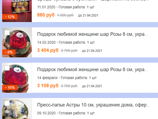 Апрельская Распродажа! Супер-скидки до 70% на все авторские сферы с растениями и на украшения! | Ярмарка Мастеров - ручная работа, handmade
