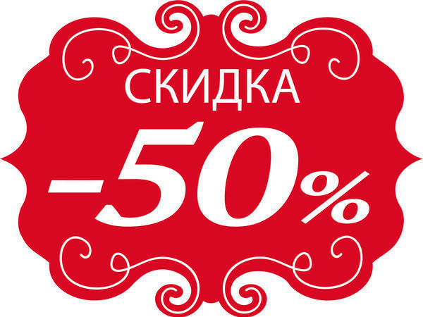 Распродажа Скидка 50% | Ярмарка Мастеров - ручная работа, handmade