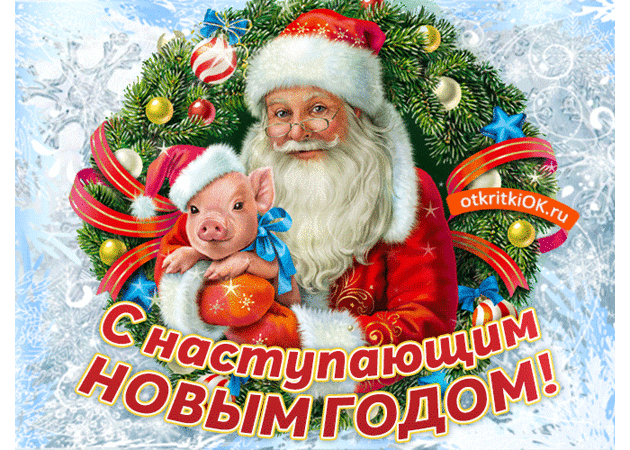 С Наступающим Новым 2019 годом! | Ярмарка Мастеров - ручная работа, handmade