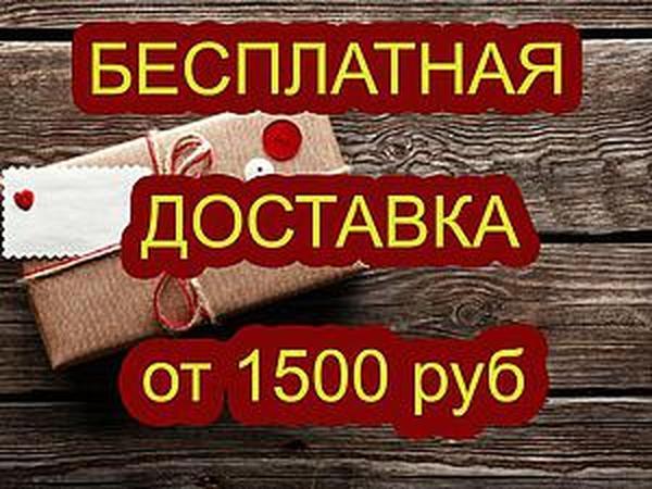 Акция Бесплатная Доставка Интернет Магазин