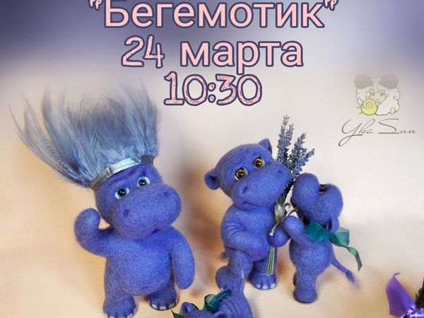 Бегемотик валяный | Ярмарка Мастеров - ручная работа, handmade