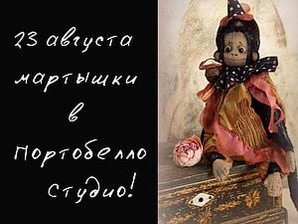 МК по созданию обезьянки-тедди, 23 августа, Москва. | Ярмарка Мастеров - ручная работа, handmade