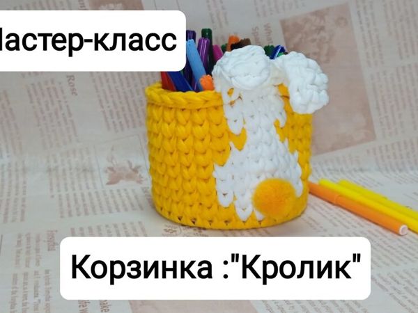 Корзинка из пряжи крючком