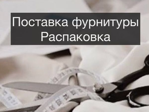 Поставка Фурнитуры. Распаковка | Ярмарка Мастеров - ручная работа, handmade