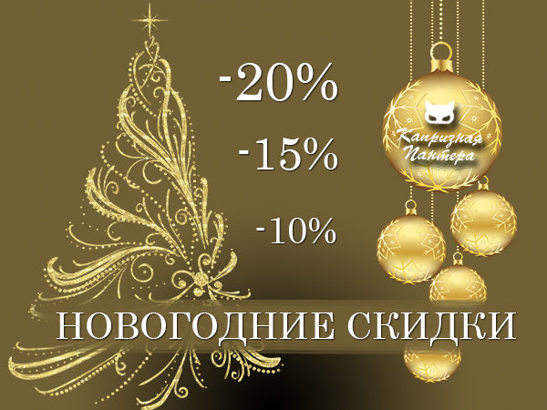 -20% на весь ассортимент | Ярмарка Мастеров - ручная работа, handmade